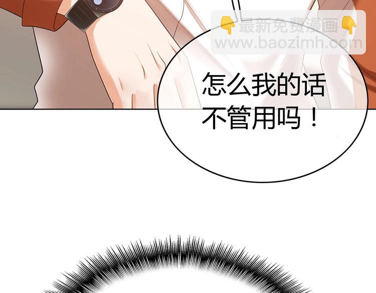 第25话  小娇妻被告白33