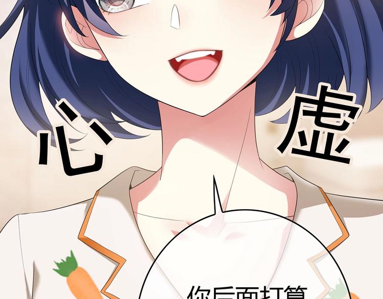 第25话  小娇妻被告白38