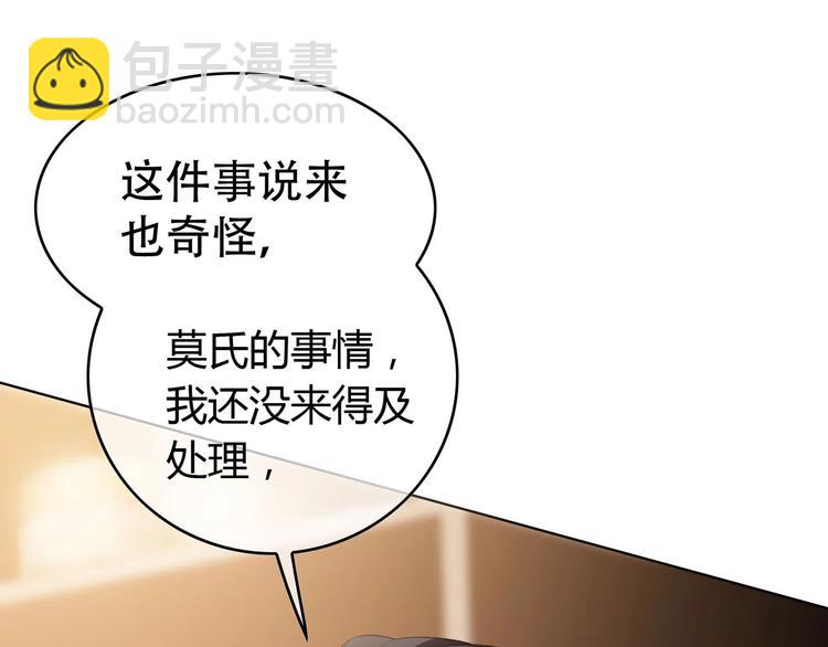第25话  小娇妻被告白40
