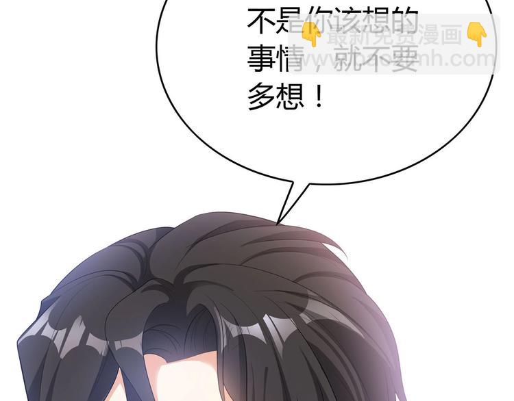 第25话  小娇妻被告白47