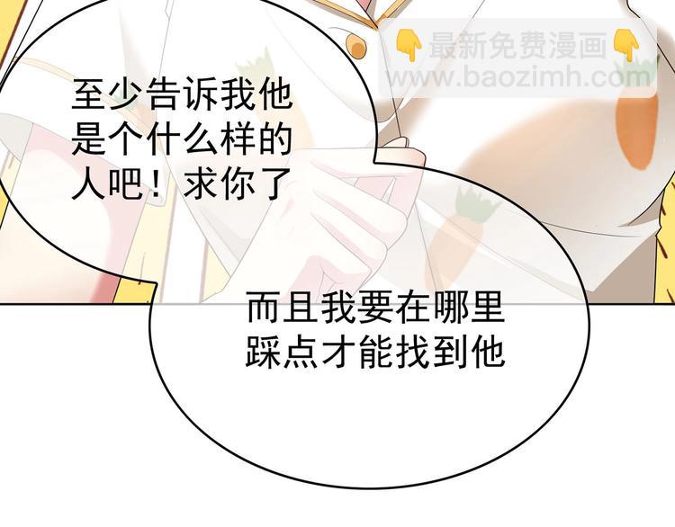 第25话  小娇妻被告白56