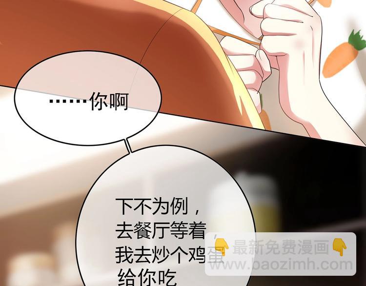 第25话  小娇妻被告白71