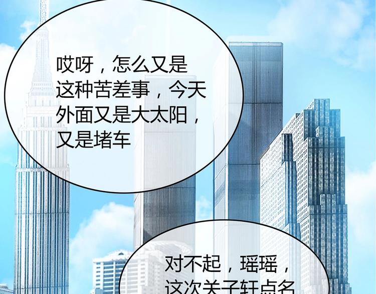 第25话  小娇妻被告白79