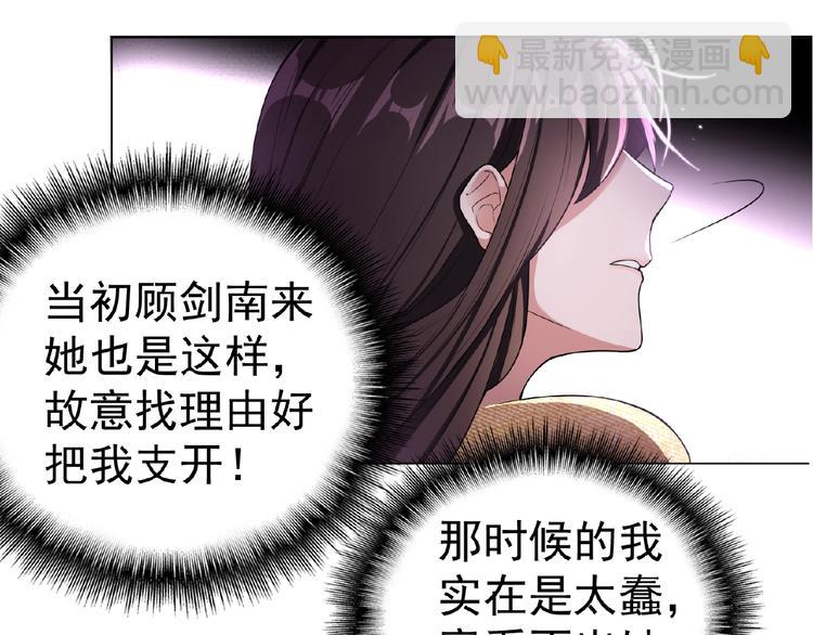 第30话  继妹又作妖26