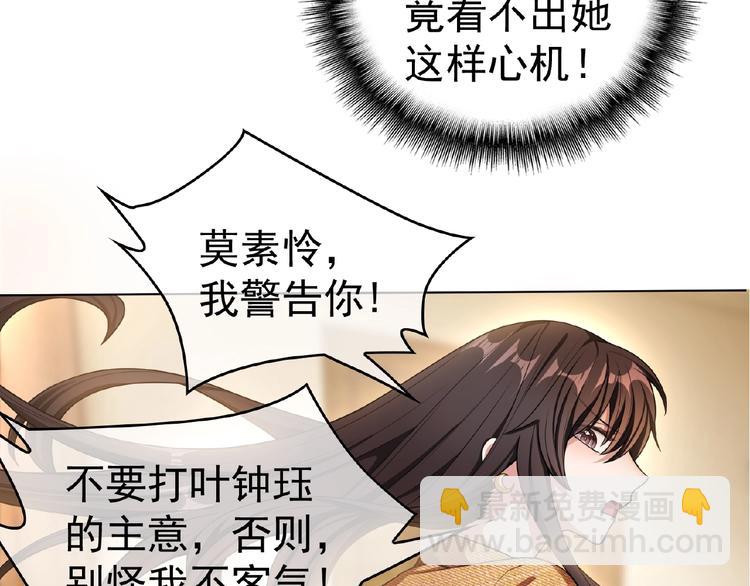 第30话  继妹又作妖27