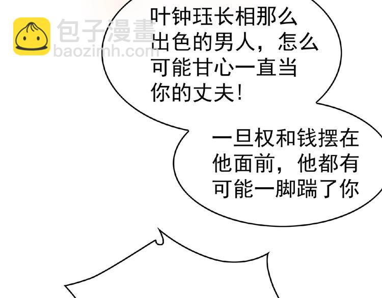 第30话  继妹又作妖29