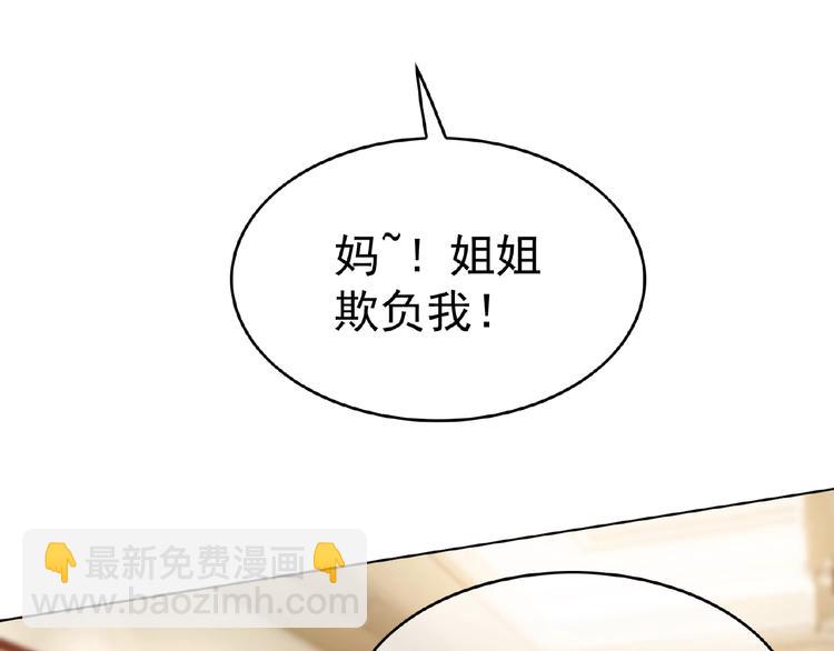 第30话  继妹又作妖33