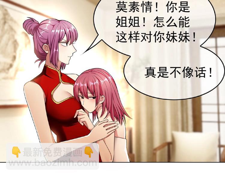 第30话  继妹又作妖34