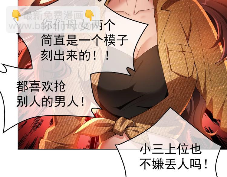 第30话  继妹又作妖36