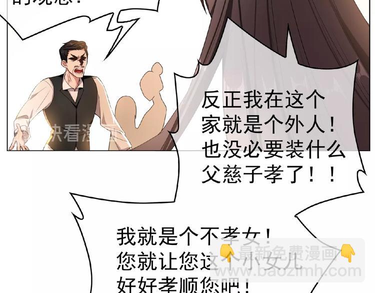 第30话  继妹又作妖38