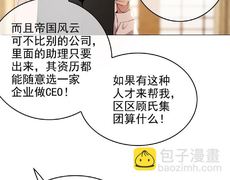 第30话  继妹又作妖4