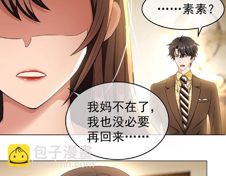 第30话  继妹又作妖40