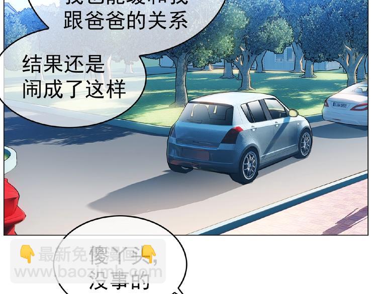 第30话  继妹又作妖47