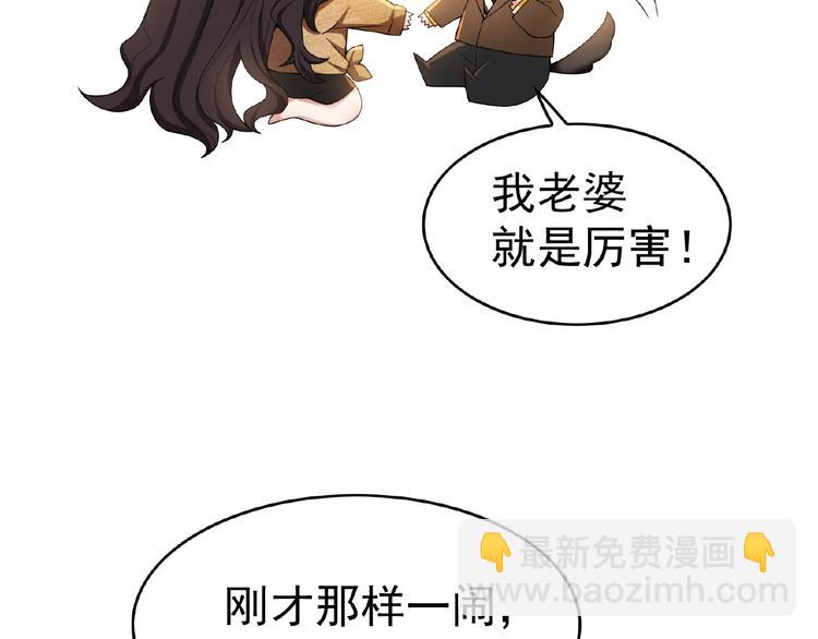 第30话  继妹又作妖55