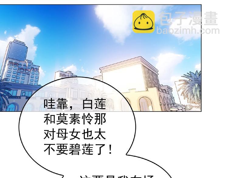 第30话  继妹又作妖58