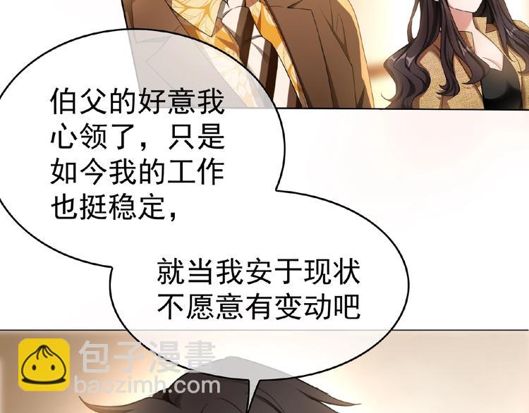第30话  继妹又作妖6
