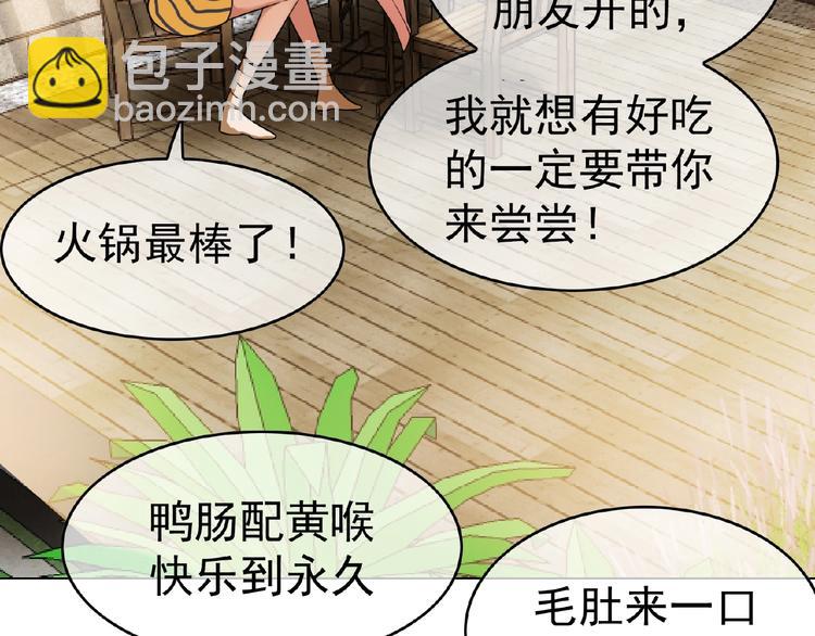 第30话  继妹又作妖60