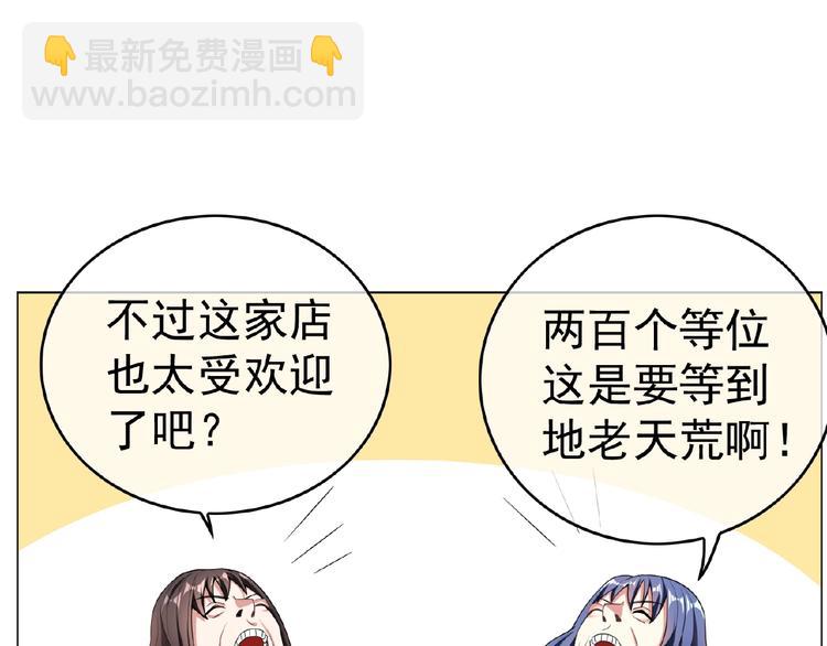 第30话  继妹又作妖63