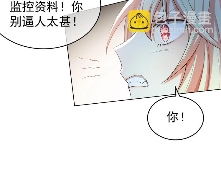 第30话  继妹又作妖73
