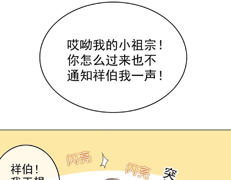 第30话  继妹又作妖74