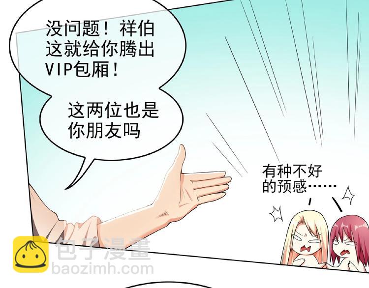 第30话  继妹又作妖76