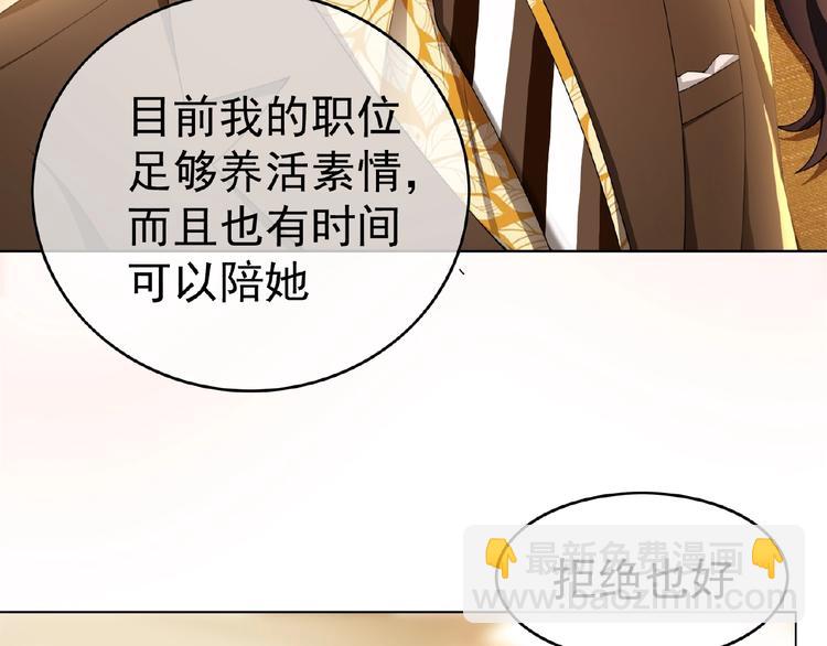 第30话  继妹又作妖8