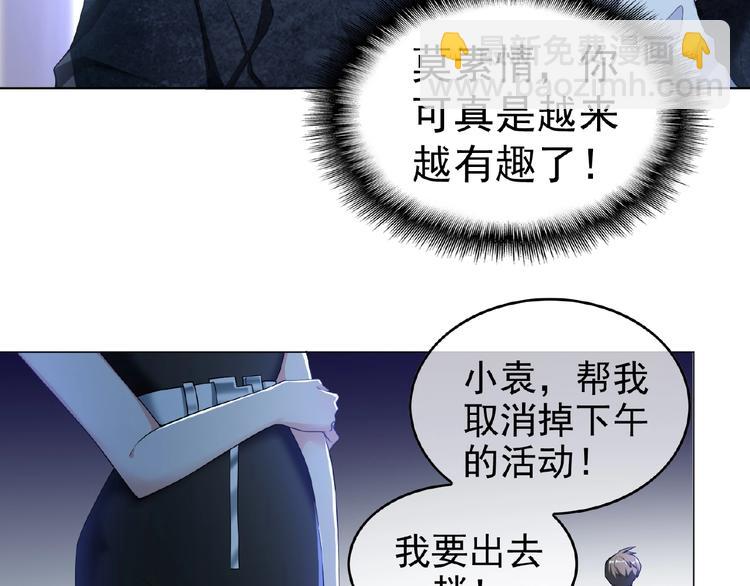 第30话  继妹又作妖88