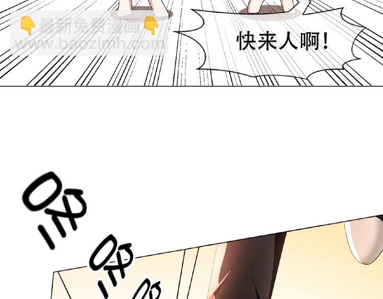 第31话  小娇妻情敌上线？！10