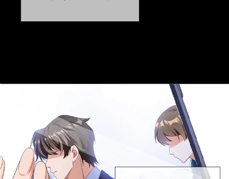 第31话  小娇妻情敌上线？！102