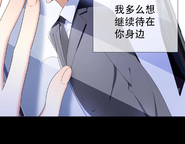 第31话  小娇妻情敌上线？！103
