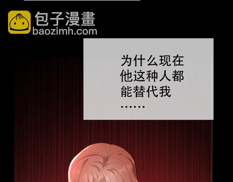第31话  小娇妻情敌上线？！104