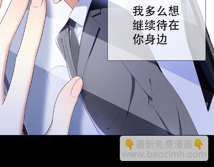 第31话  小娇妻情敌上线？！107