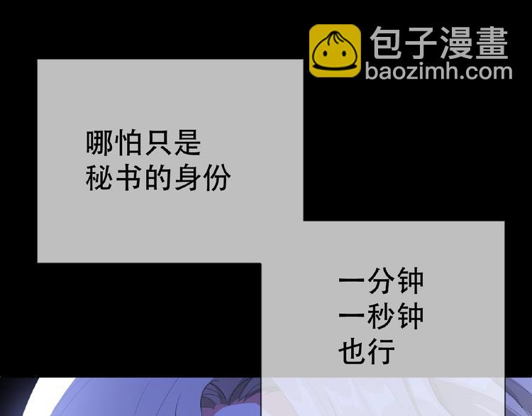 第31话  小娇妻情敌上线？！108