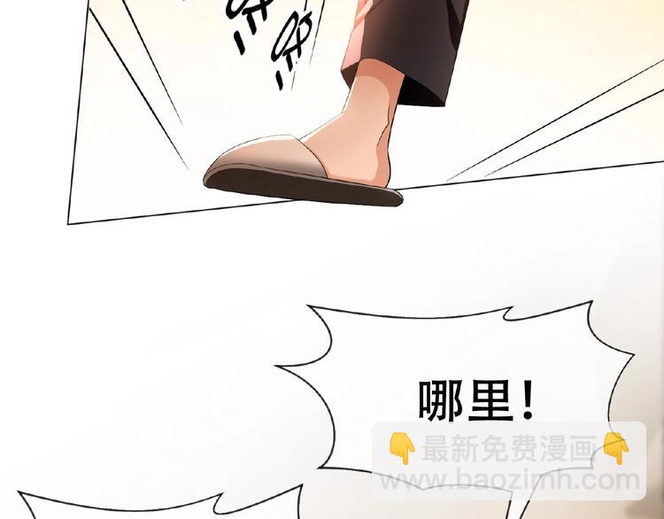 第31话  小娇妻情敌上线？！11