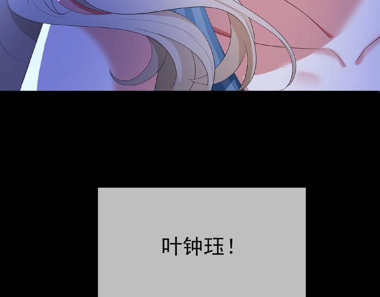 第31话  小娇妻情敌上线？！110