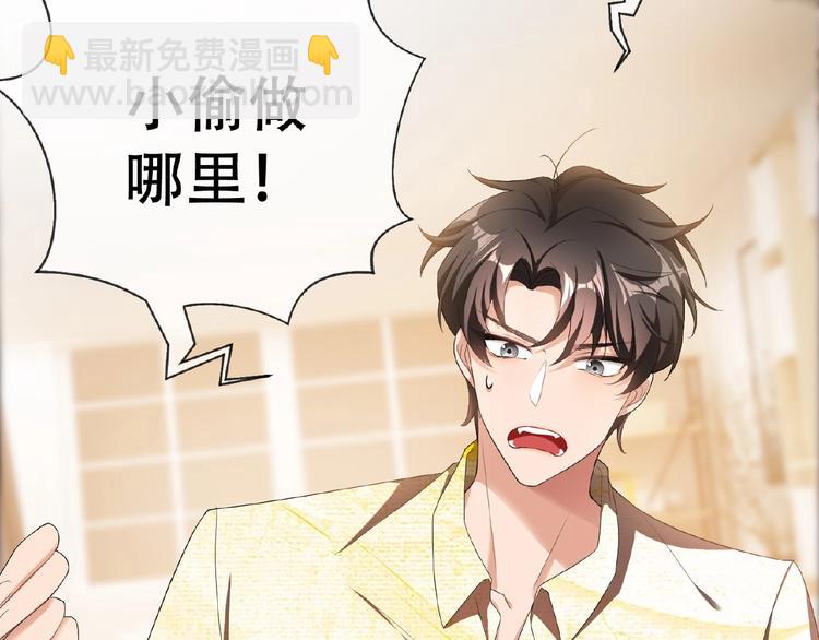 第31话  小娇妻情敌上线？！12