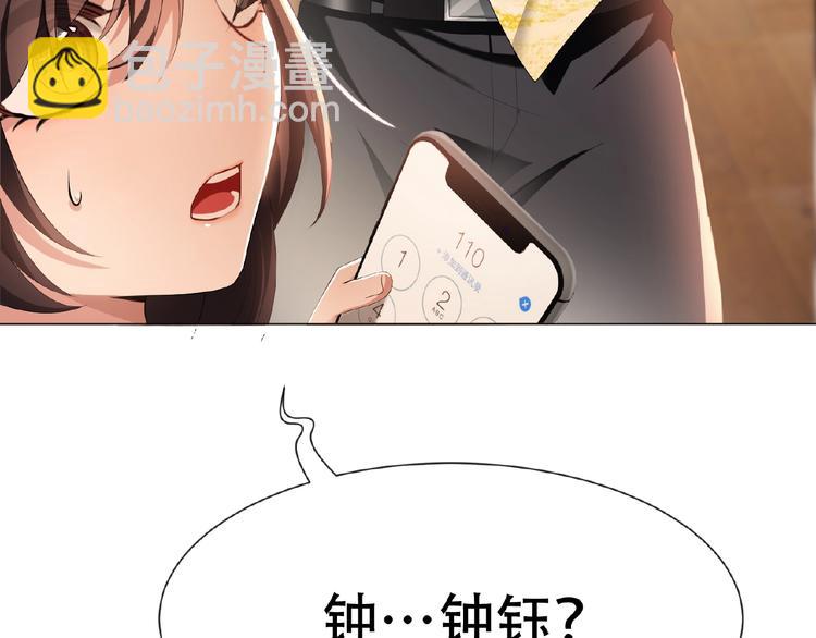 第31话  小娇妻情敌上线？！14