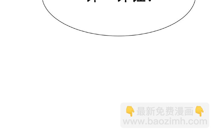 第31话  小娇妻情敌上线？！15
