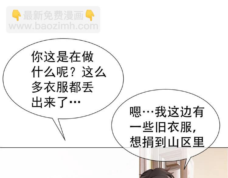 第31话  小娇妻情敌上线？！16