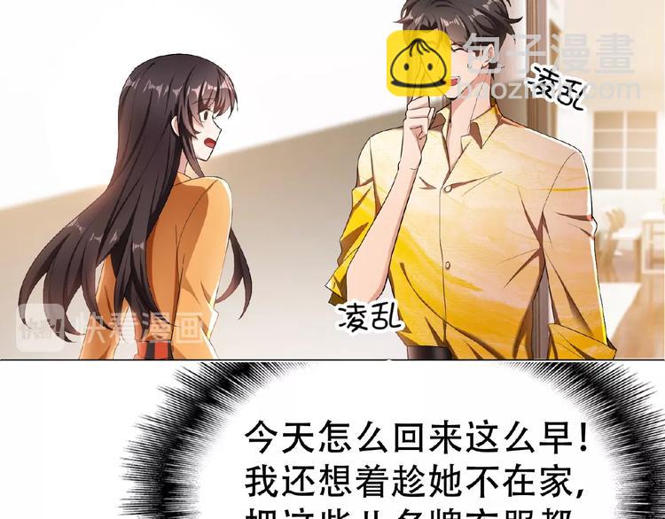 第31话  小娇妻情敌上线？！17