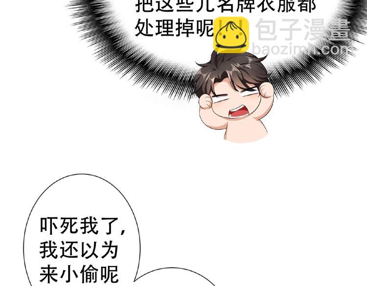 第31话  小娇妻情敌上线？！18