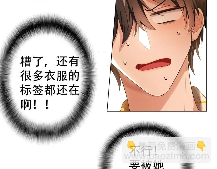 第31话  小娇妻情敌上线？！20