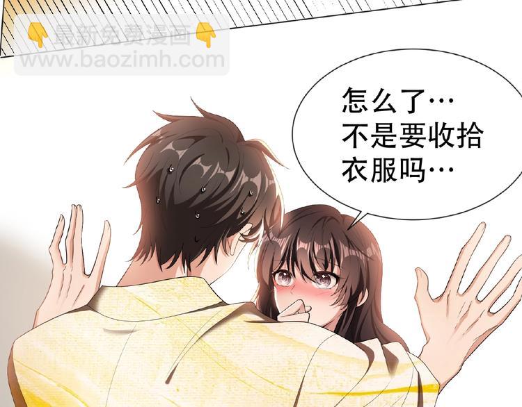 第31话  小娇妻情敌上线？！22