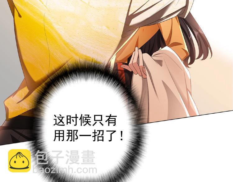 第31话  小娇妻情敌上线？！23