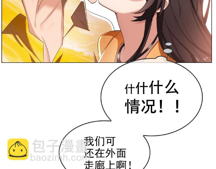 第31话  小娇妻情敌上线？！25
