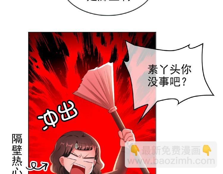 第31话  小娇妻情敌上线？！26