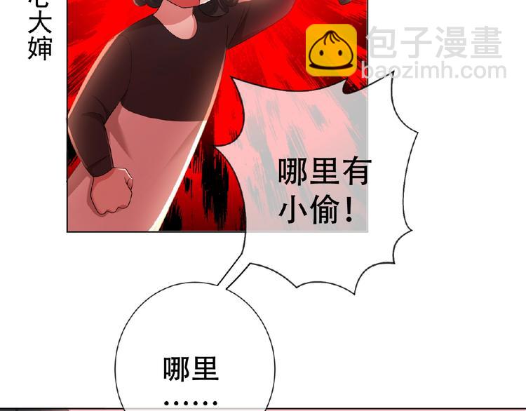 第31话  小娇妻情敌上线？！27