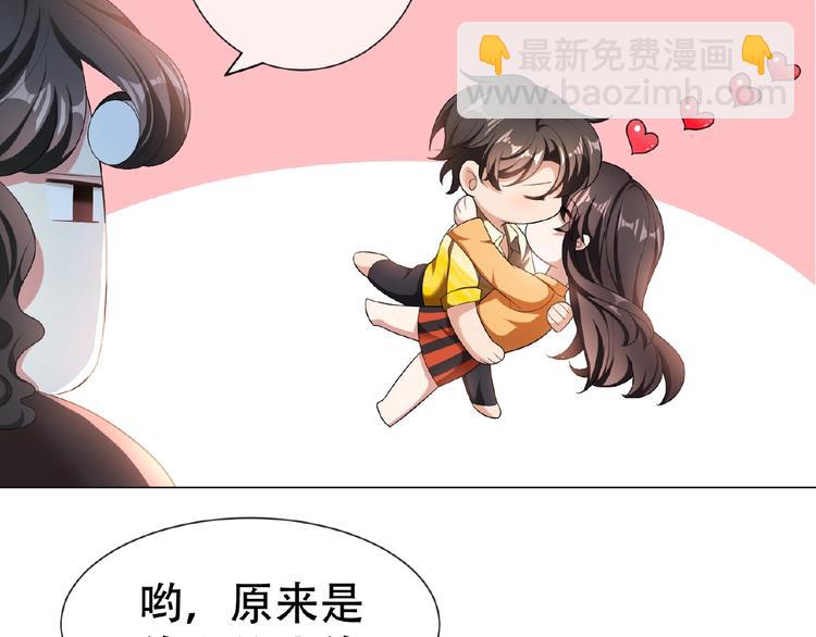 第31话  小娇妻情敌上线？！28