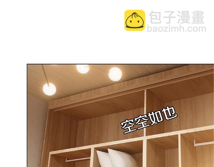 第31话  小娇妻情敌上线？！31