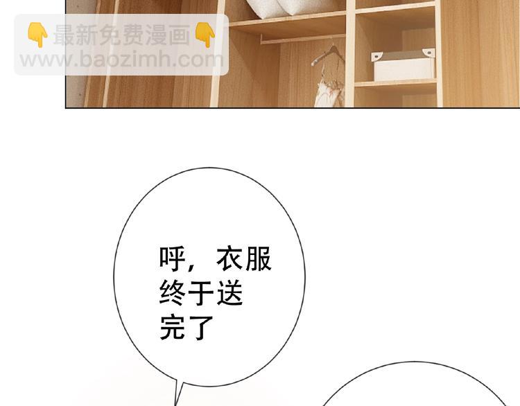 第31话  小娇妻情敌上线？！32
